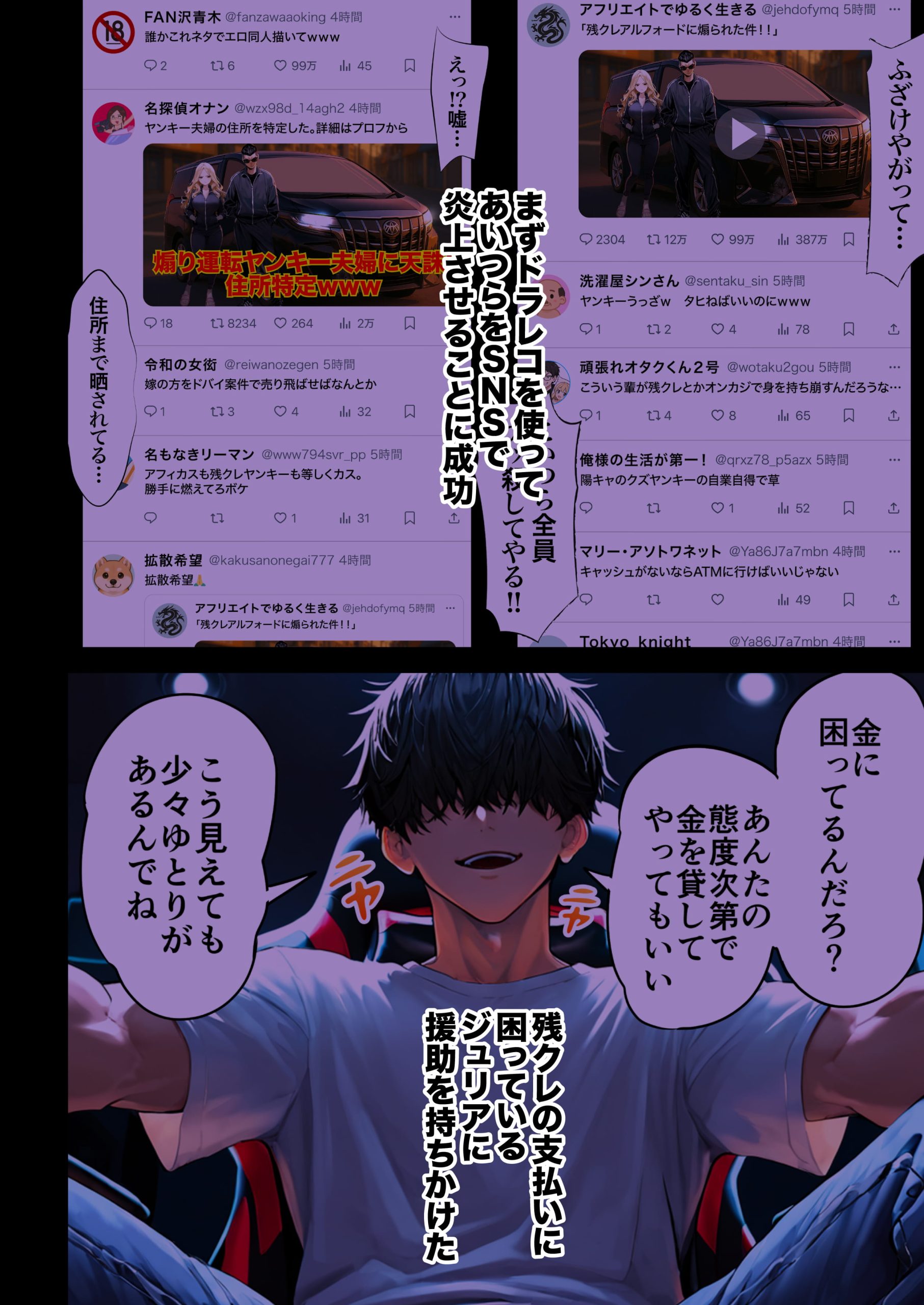 残クレアルフォード元ヤン人妻（32歳3人子持ちママ）NTR PART3（SNSバズチャレンジ編）30