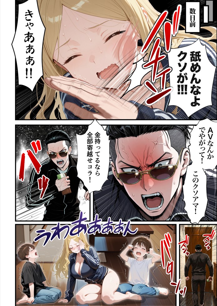 残クレアルフォード元ヤン人妻（32歳3人子持ちママ）NTR PART3（SNSバズチャレンジ編）32