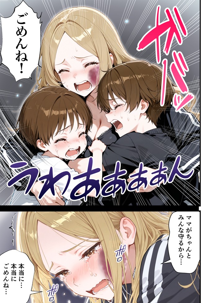 残クレアルフォード元ヤン人妻（32歳3人子持ちママ）NTR PART3（SNSバズチャレンジ編）33