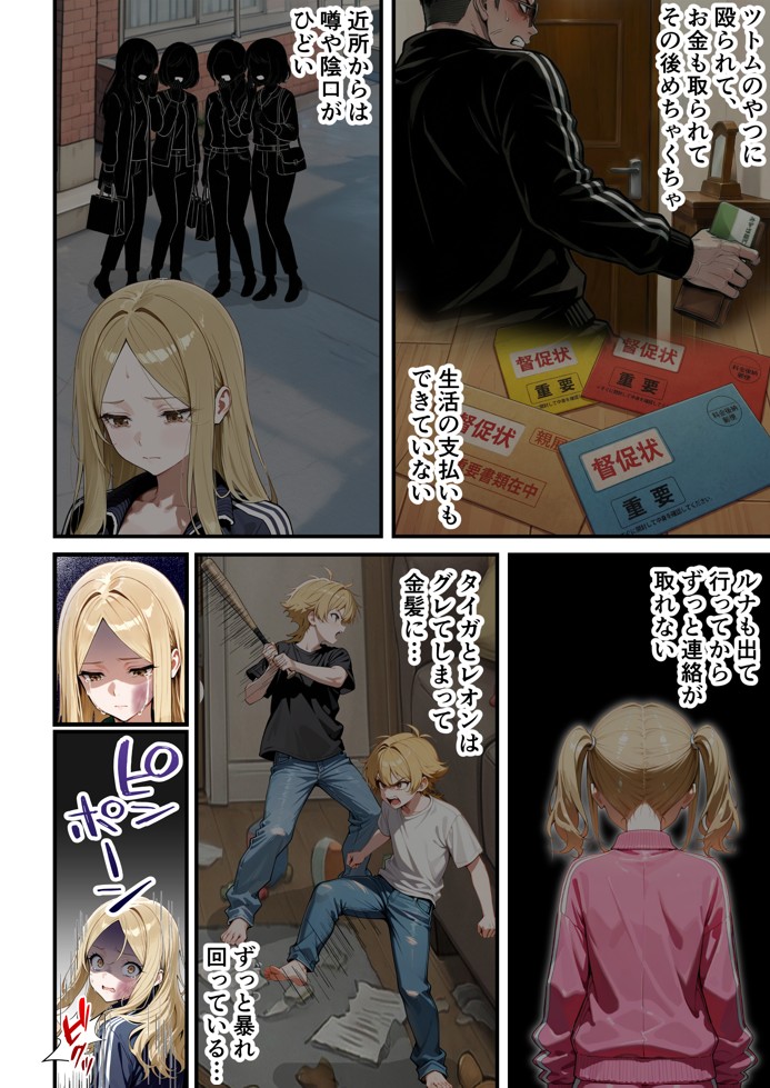 残クレアルフォード元ヤン人妻（32歳3人子持ちママ）NTR PART3（SNSバズチャレンジ編）36
