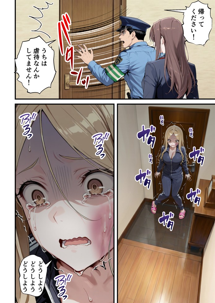 残クレアルフォード元ヤン人妻（32歳3人子持ちママ）NTR PART3（SNSバズチャレンジ編）38
