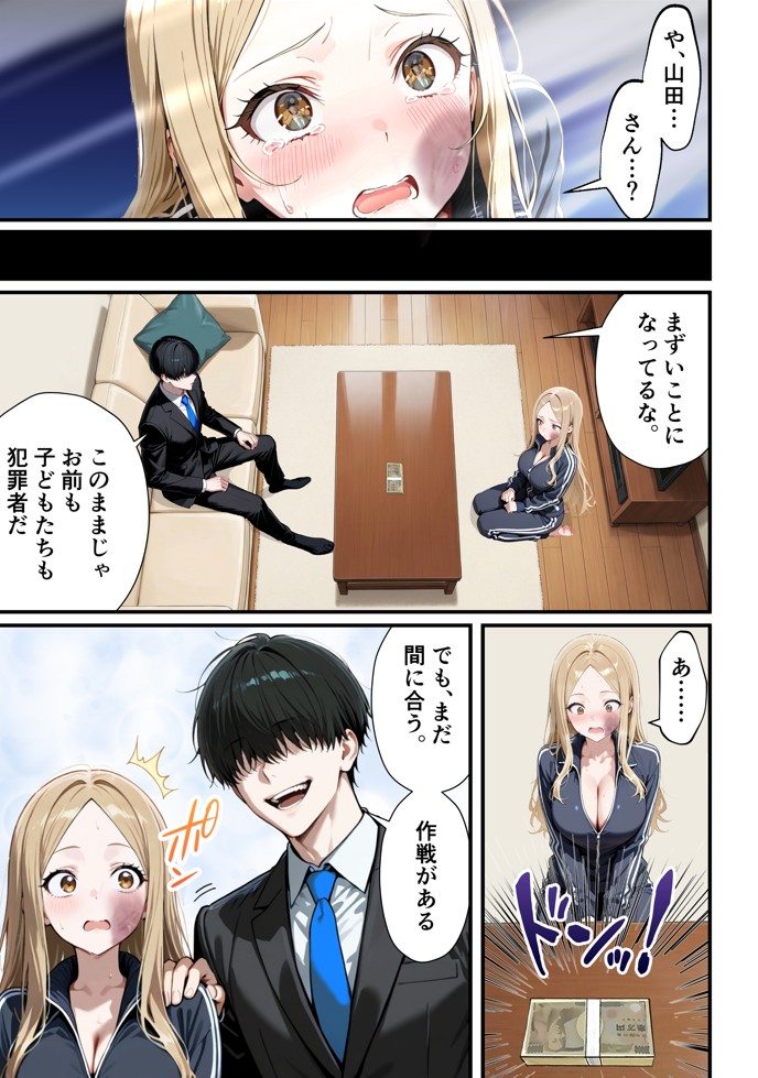 残クレアルフォード元ヤン人妻（32歳3人子持ちママ）NTR PART3（SNSバズチャレンジ編）43