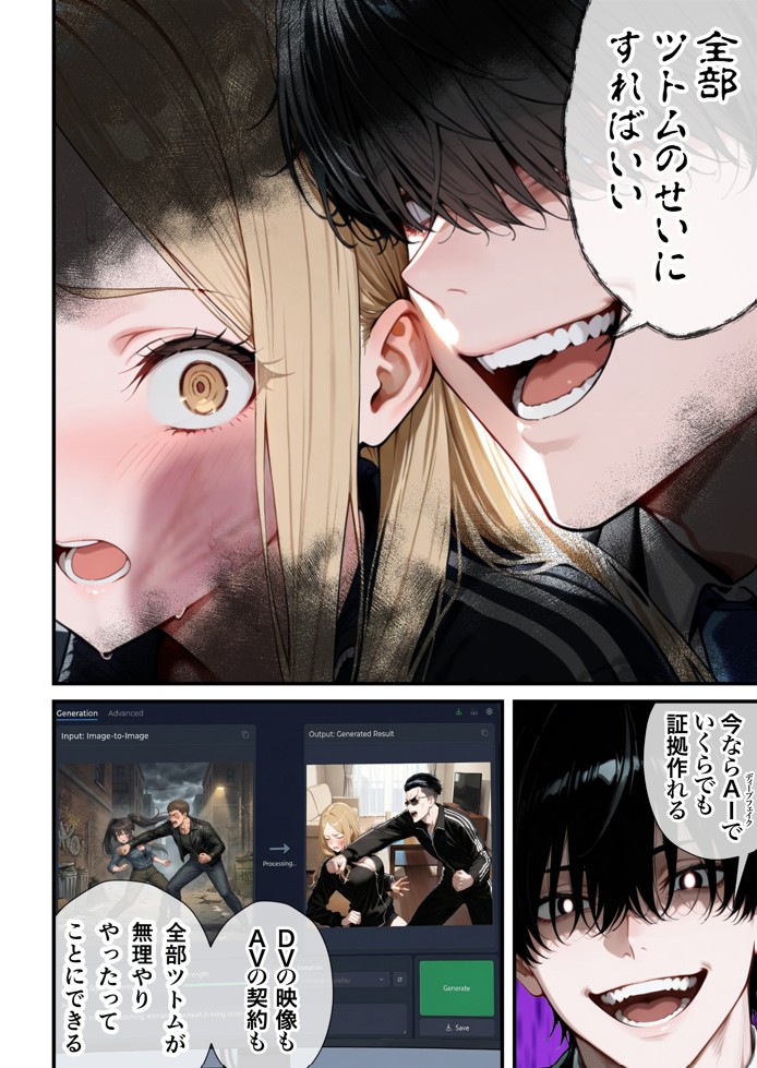 残クレアルフォード元ヤン人妻（32歳3人子持ちママ）NTR PART3（SNSバズチャレンジ編）44