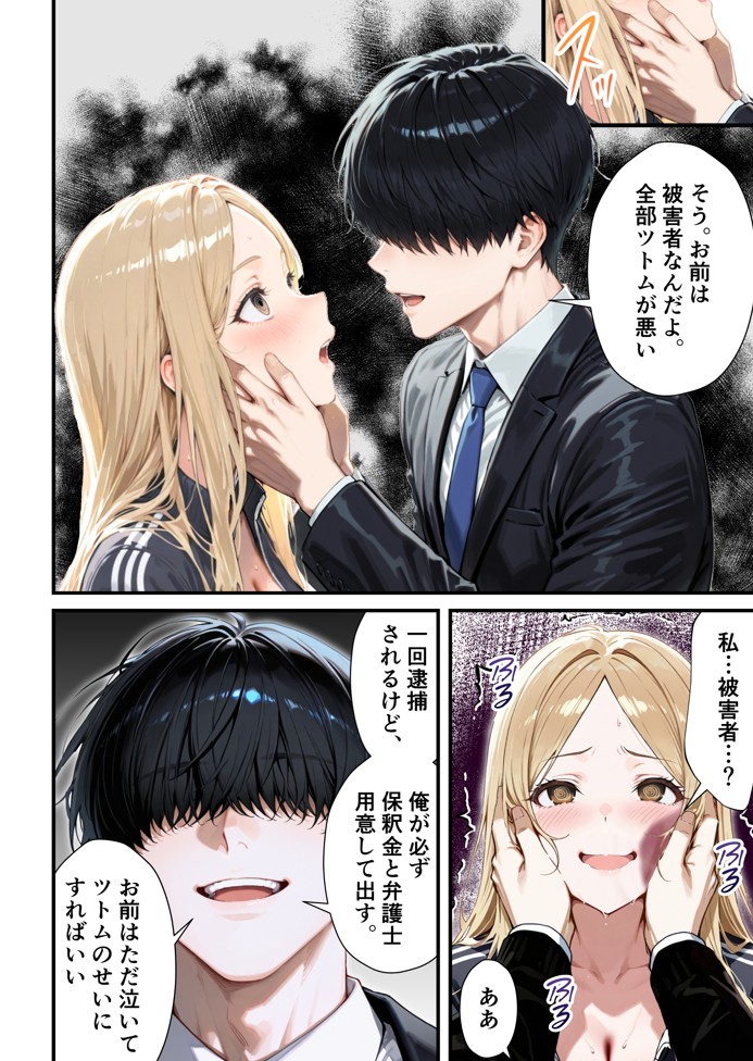 残クレアルフォード元ヤン人妻（32歳3人子持ちママ）NTR PART3（SNSバズチャレンジ編）46
