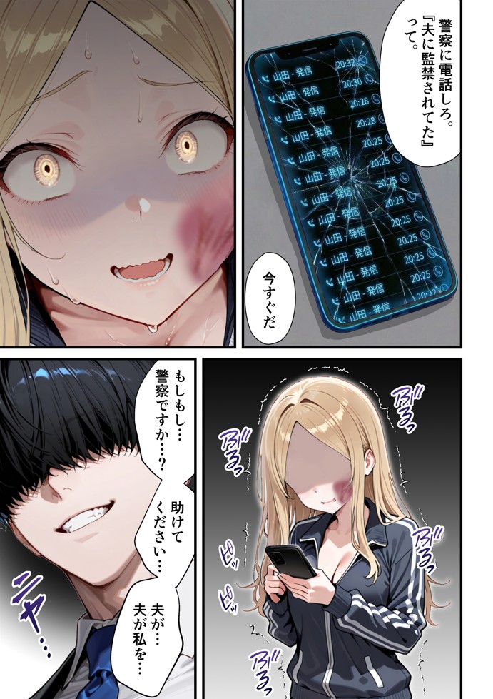 残クレアルフォード元ヤン人妻（32歳3人子持ちママ）NTR PART3（SNSバズチャレンジ編）47