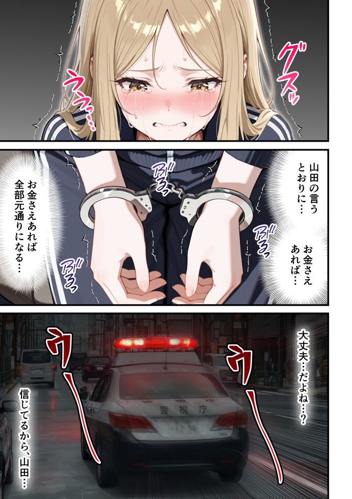 残クレアルフォード元ヤン人妻（32歳3人子持ちママ）NTR PART3（SNSバズチャレンジ編）49