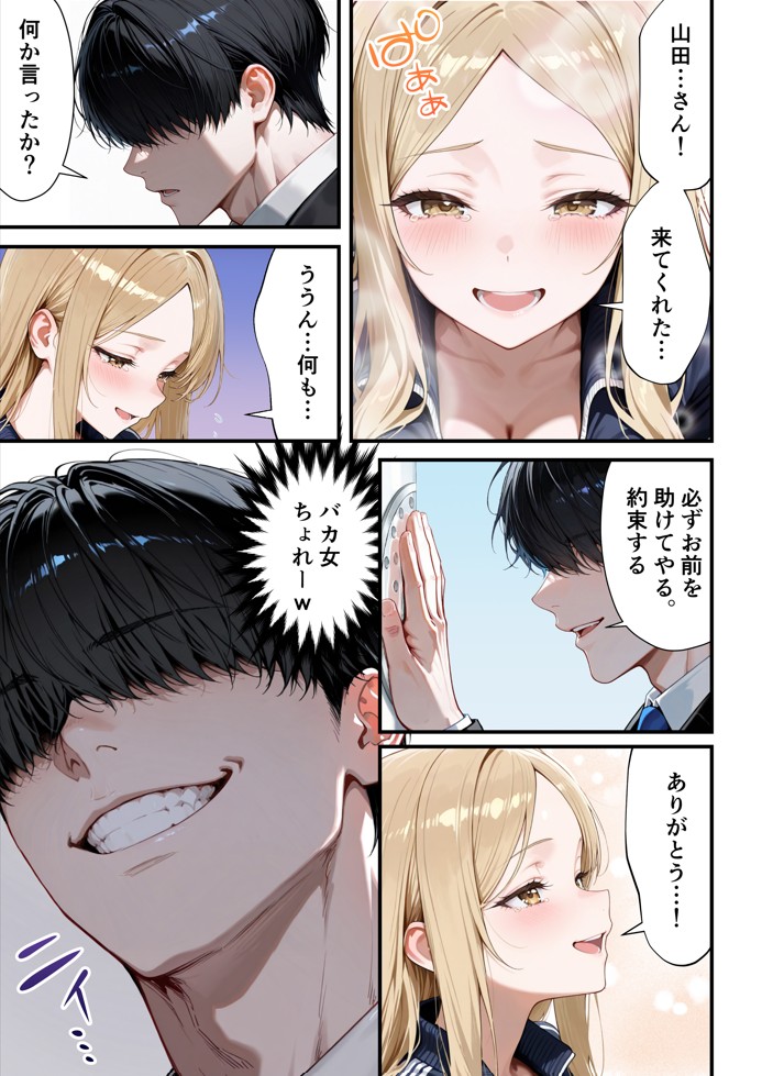 残クレアルフォード元ヤン人妻（32歳3人子持ちママ）NTR PART3（SNSバズチャレンジ編）51