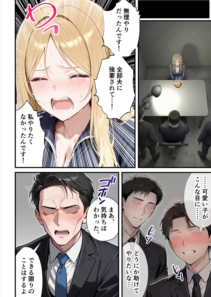 残クレアルフォード元ヤン人妻（32歳3人子持ちママ）NTR PART3（SNSバズチャレンジ編）52