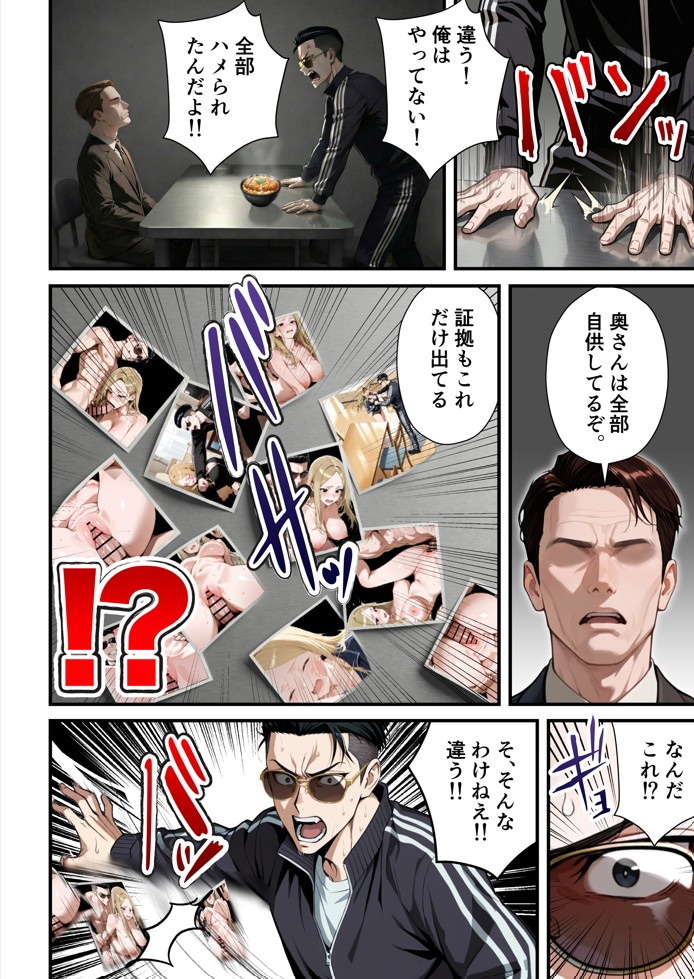 残クレアルフォード元ヤン人妻（32歳3人子持ちママ）NTR PART3（SNSバズチャレンジ編）54