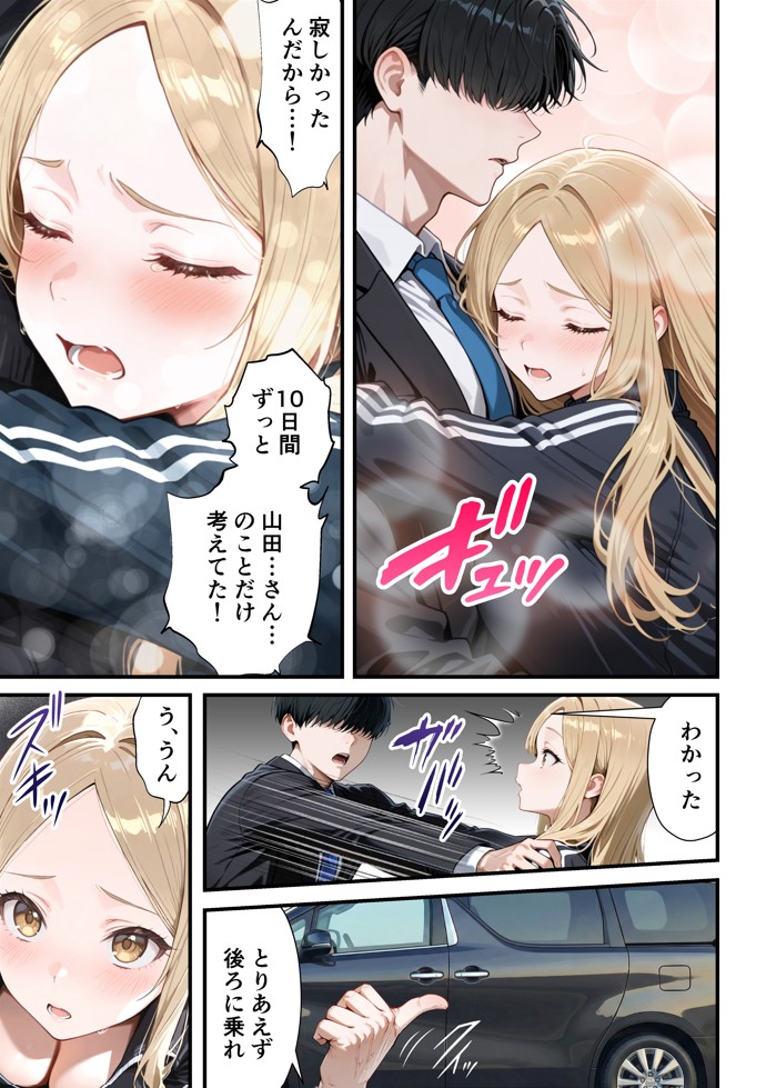 残クレアルフォード元ヤン人妻（32歳3人子持ちママ）NTR PART3（SNSバズチャレンジ編）59