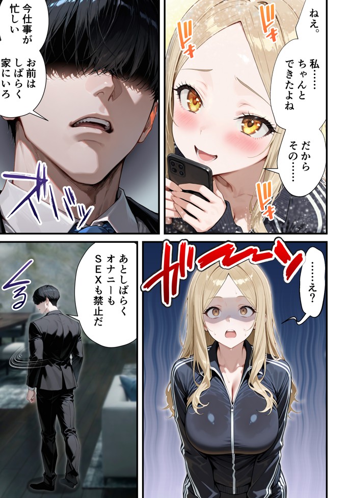 残クレアルフォード元ヤン人妻（32歳3人子持ちママ）NTR PART3（SNSバズチャレンジ編）61