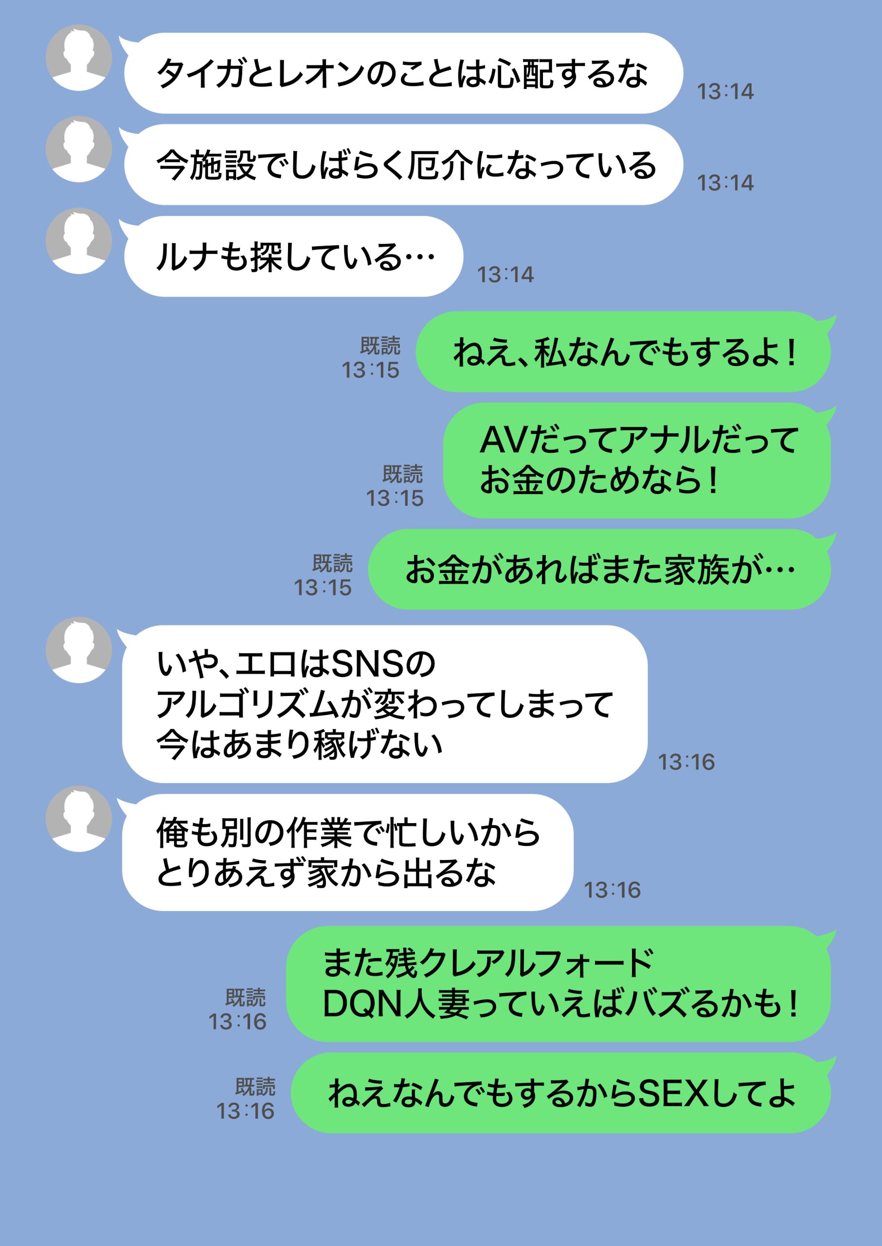 残クレアルフォード元ヤン人妻（32歳3人子持ちママ）NTR PART3（SNSバズチャレンジ編）65
