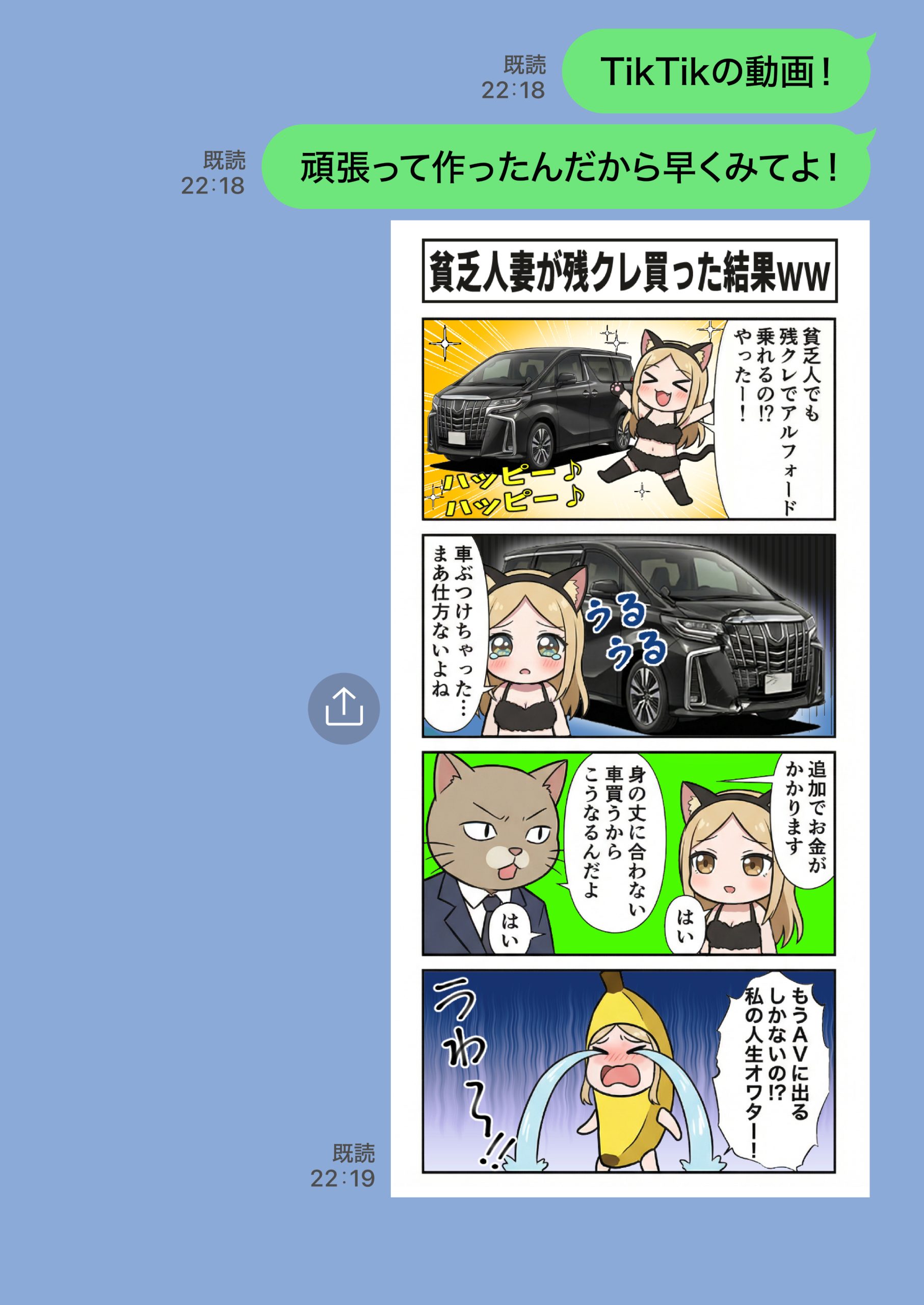 残クレアルフォード元ヤン人妻（32歳3人子持ちママ）NTR PART3（SNSバズチャレンジ編）77