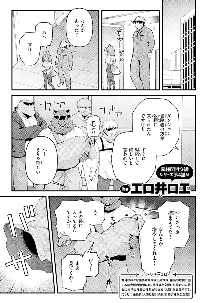 絶滅危機回避ファイル レアラビリンの場合3