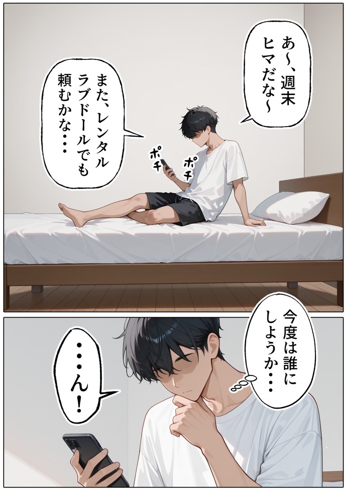 【続編:白ギャルJK2】ラブドール頼んだら、白ギャルJKが来た13