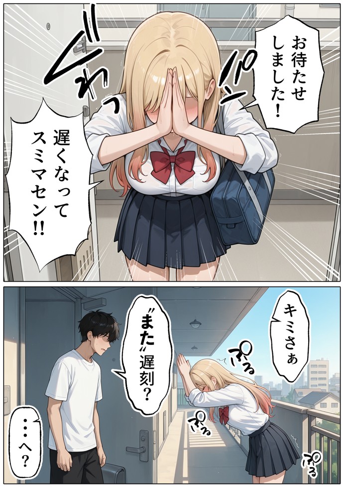 【続編:白ギャルJK2】ラブドール頼んだら、白ギャルJKが来た16