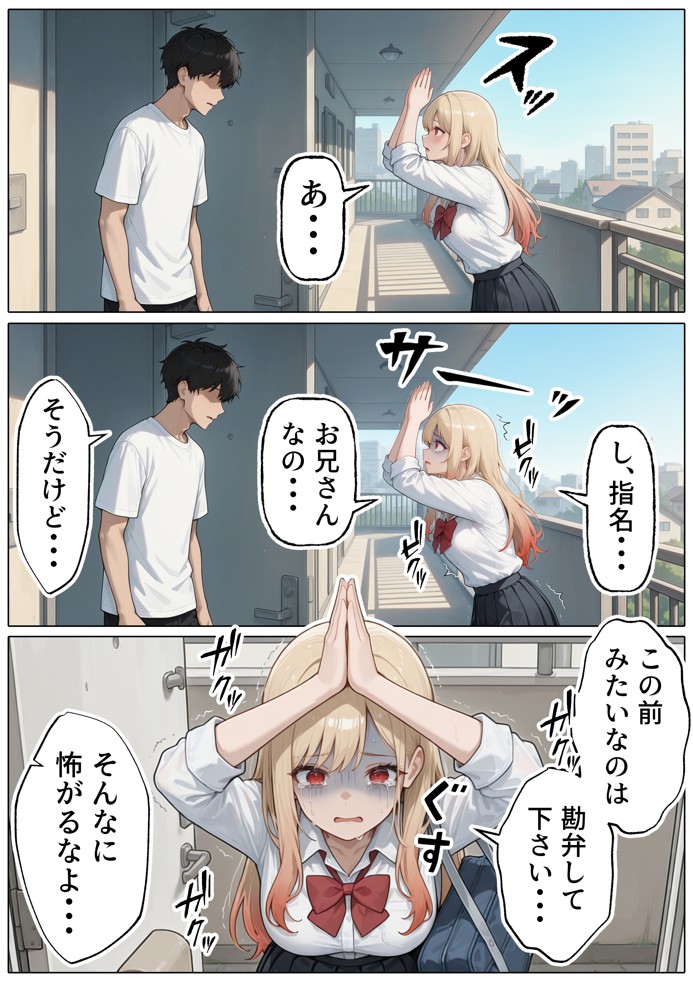 【続編:白ギャルJK2】ラブドール頼んだら、白ギャルJKが来た17