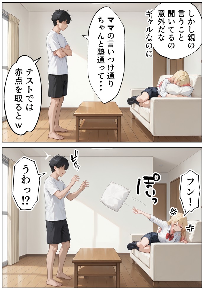 【続編:白ギャルJK2】ラブドール頼んだら、白ギャルJKが来た23