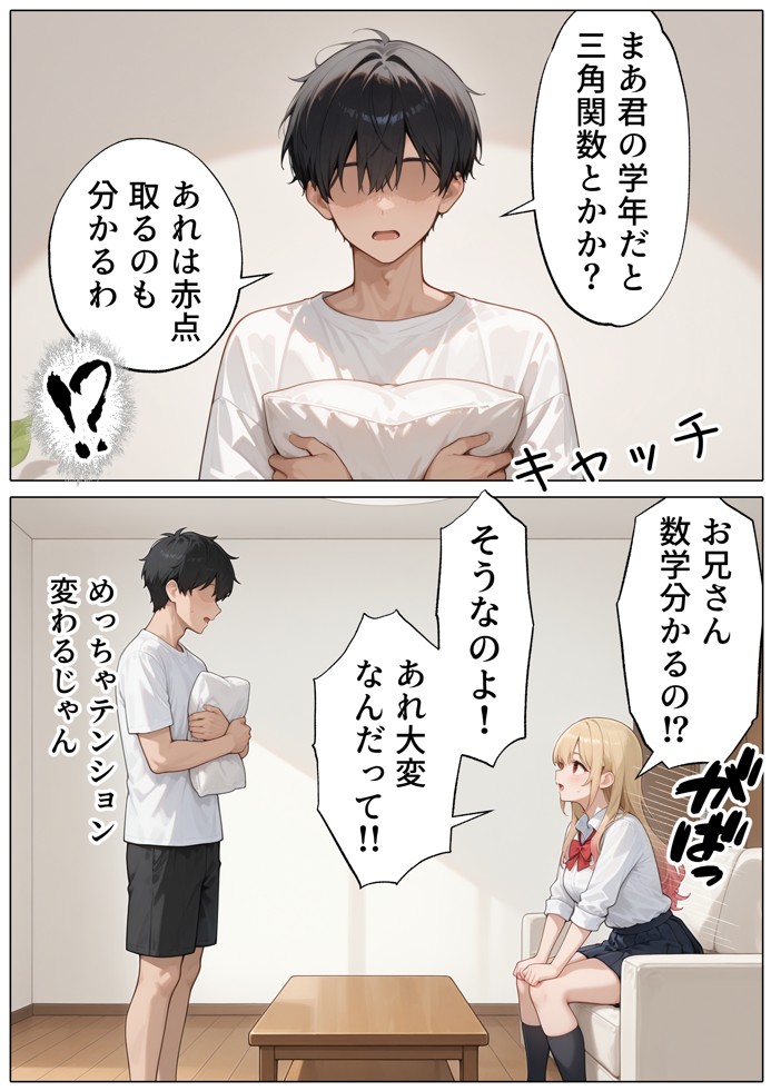 【続編:白ギャルJK2】ラブドール頼んだら、白ギャルJKが来た24