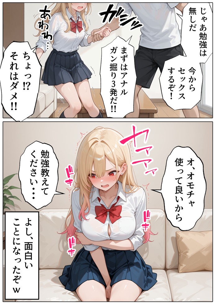 【続編:白ギャルJK2】ラブドール頼んだら、白ギャルJKが来た33