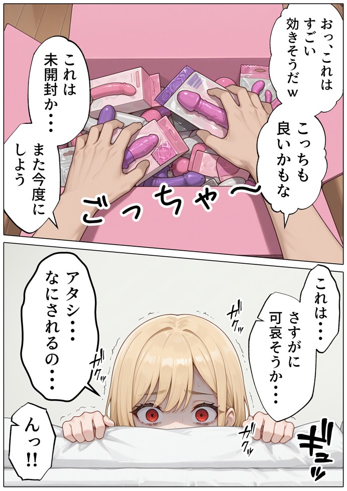 【続編:白ギャルJK2】ラブドール頼んだら、白ギャルJKが来た35