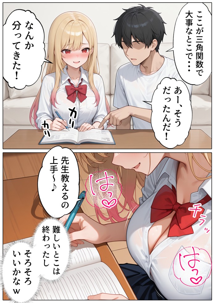 【続編:白ギャルJK2】ラブドール頼んだら、白ギャルJKが来た37