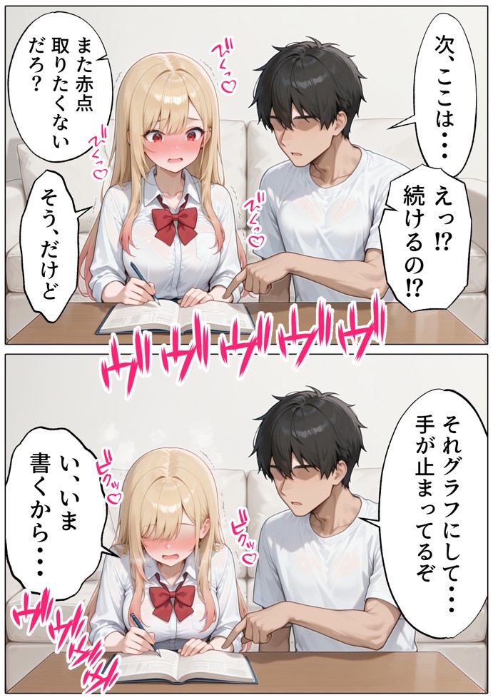 【続編:白ギャルJK2】ラブドール頼んだら、白ギャルJKが来た40