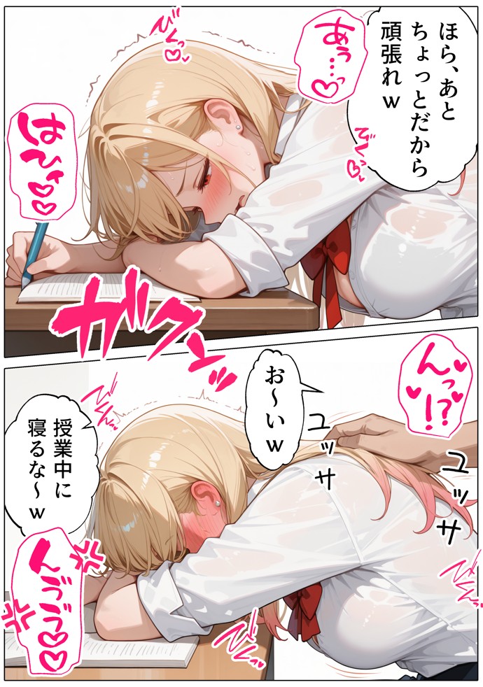 【続編:白ギャルJK2】ラブドール頼んだら、白ギャルJKが来た41