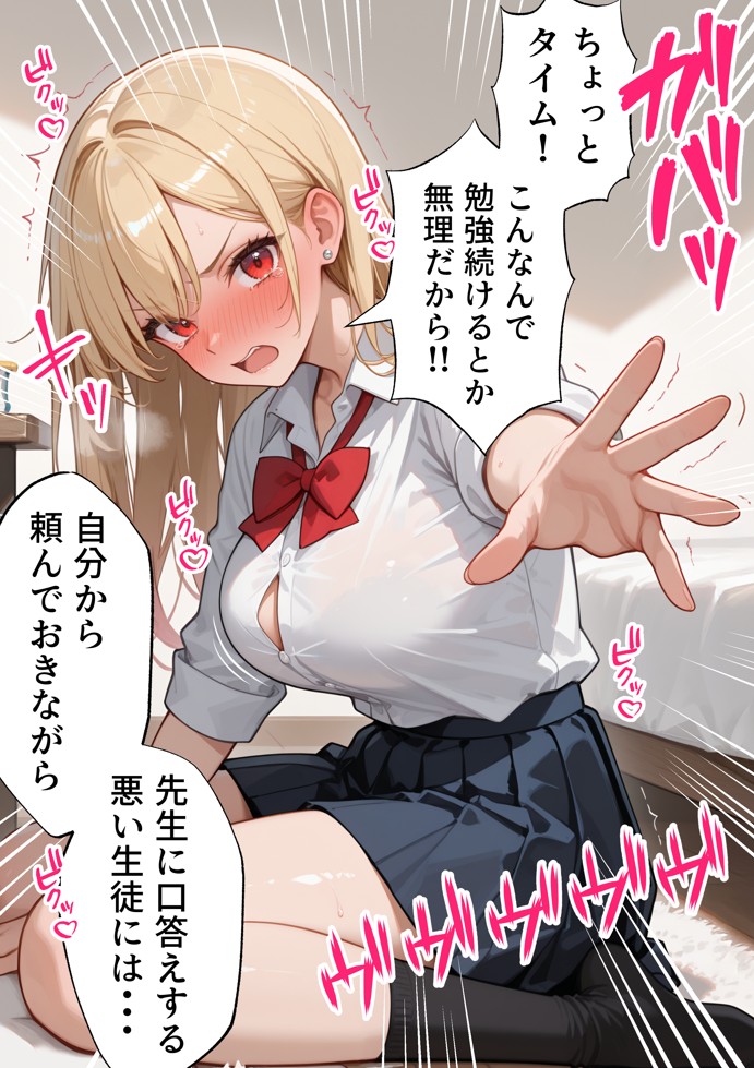 【続編:白ギャルJK2】ラブドール頼んだら、白ギャルJKが来た42