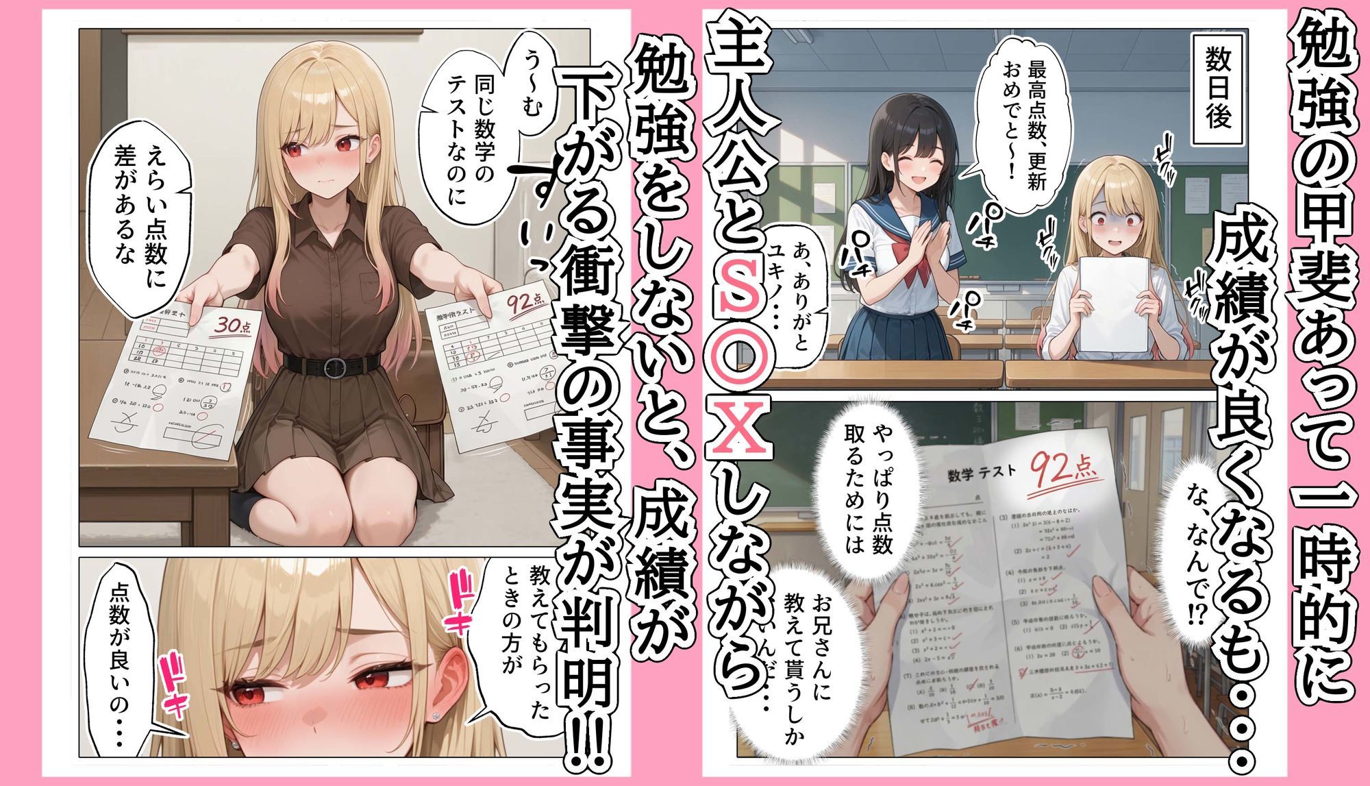 【続編:白ギャルJK2】ラブドール頼んだら、白ギャルJKが来た8