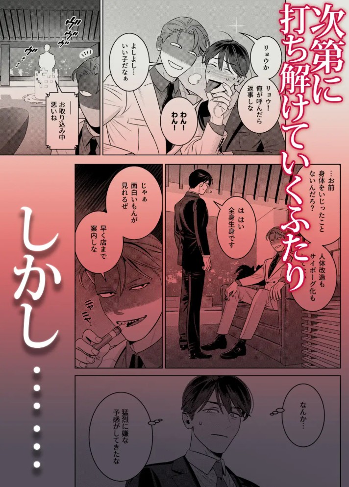 190cm100kgの長舌ギザ歯人外男とセックス契約～ゲテモノグイ～10