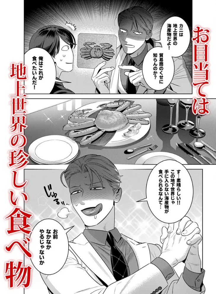 190cm100kgの長舌ギザ歯人外男とセックス契約～ゲテモノグイ～3