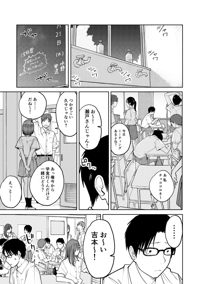 オールナイトセックス -深夜ラジオ好き同士仲良くなった同級生女子が東京遠征したら有名ハガキ職人に食われた-37