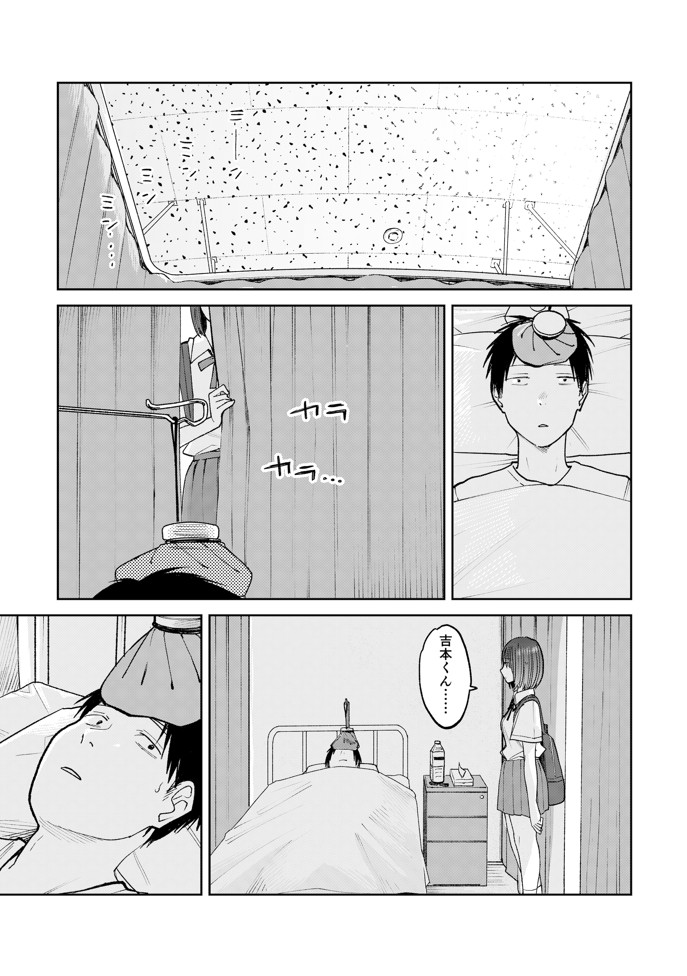 オールナイトセックス -深夜ラジオ好き同士仲良くなった同級生女子が東京遠征したら有名ハガキ職人に食われた-48