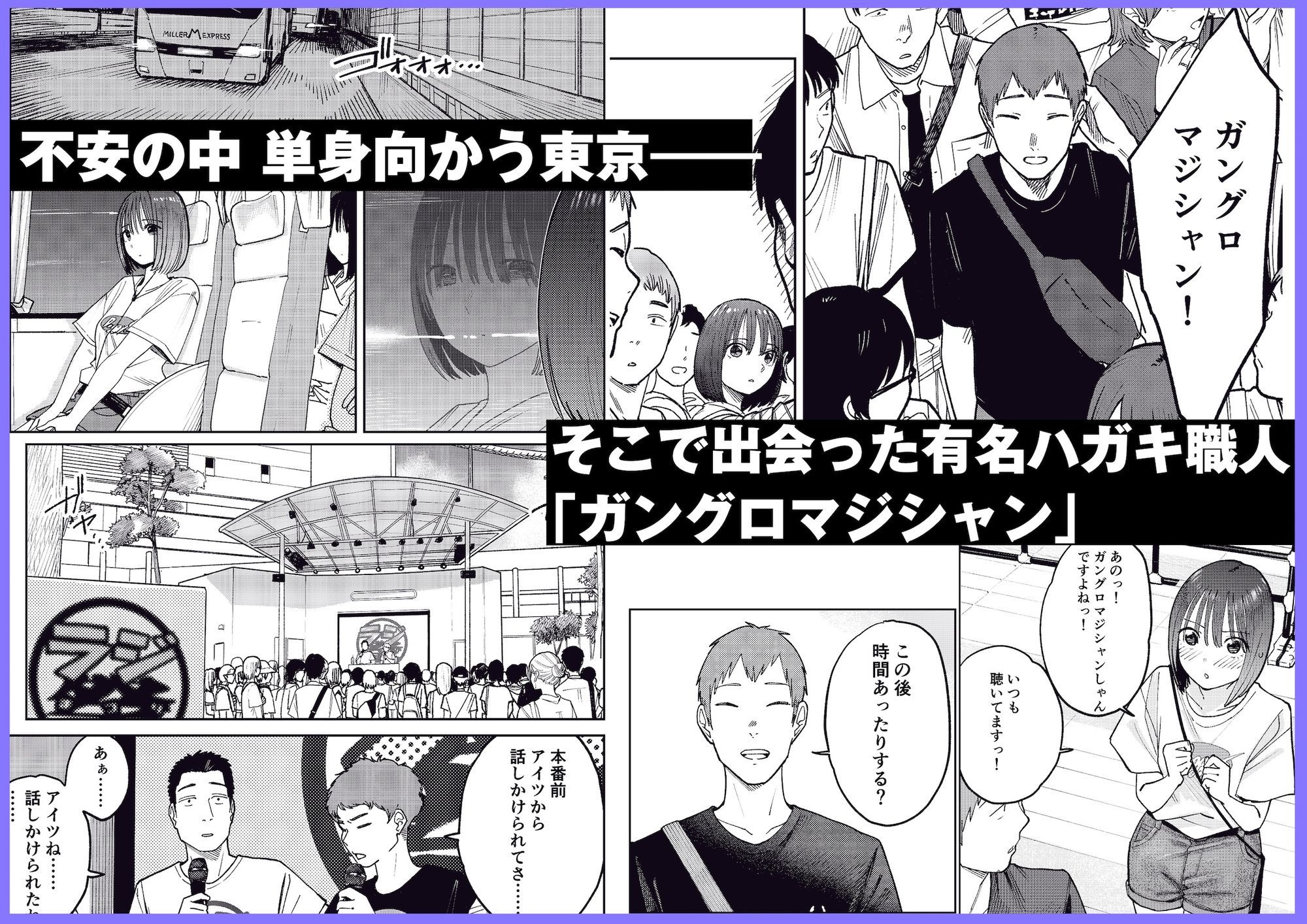 オールナイトセックス -深夜ラジオ好き同士仲良くなった同級生女子が東京遠征したら有名ハガキ職人に食われた-5