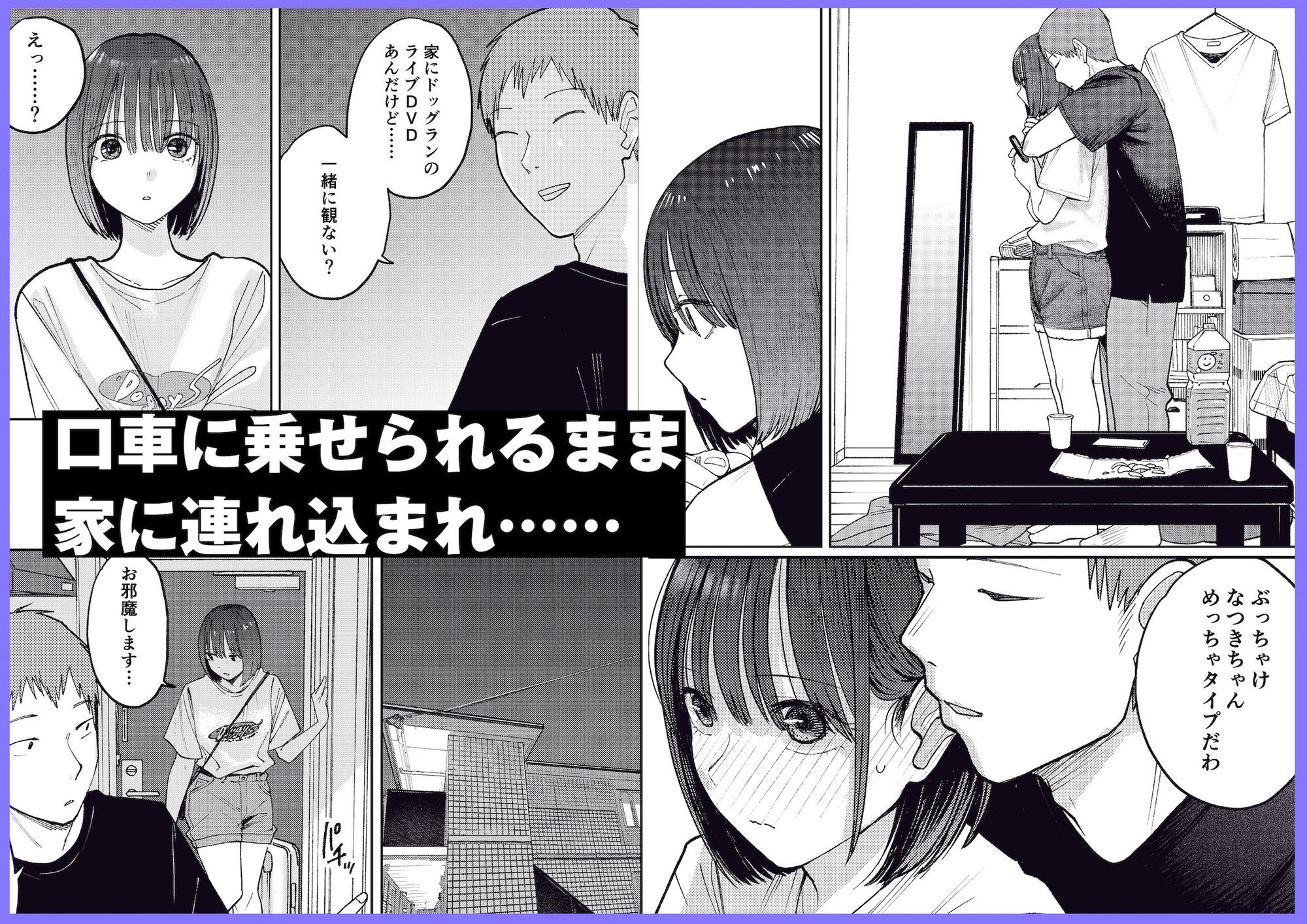 オールナイトセックス -深夜ラジオ好き同士仲良くなった同級生女子が東京遠征したら有名ハガキ職人に食われた-6