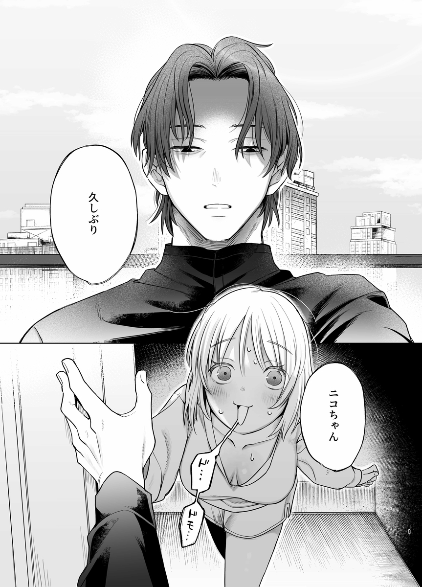 【甘やかしません、絶頂しても】私のこと愛愛愛してるレオくんの100歳まで逝け♡性活指導14
