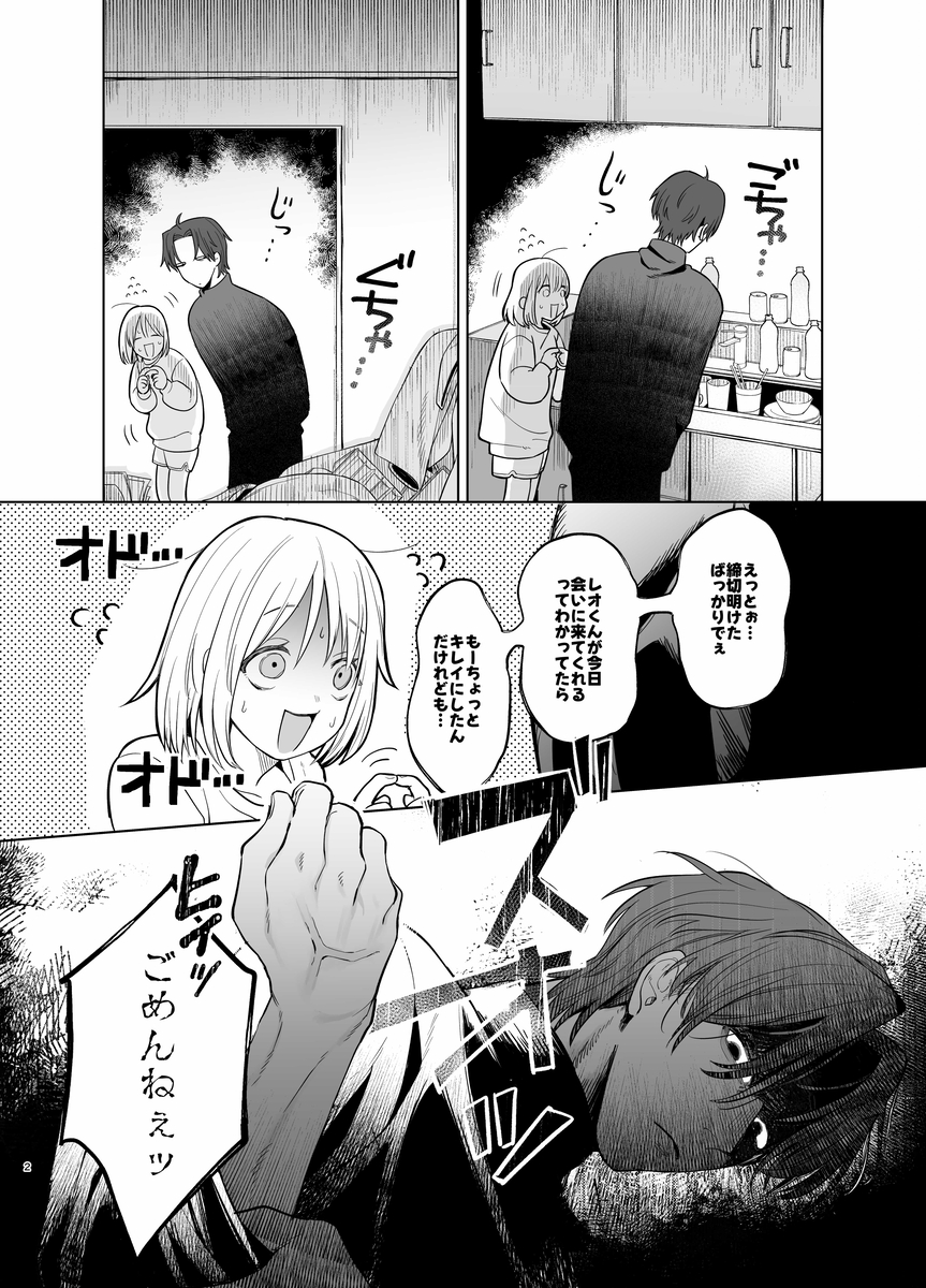 【甘やかしません、絶頂しても】私のこと愛愛愛してるレオくんの100歳まで逝け♡性活指導15