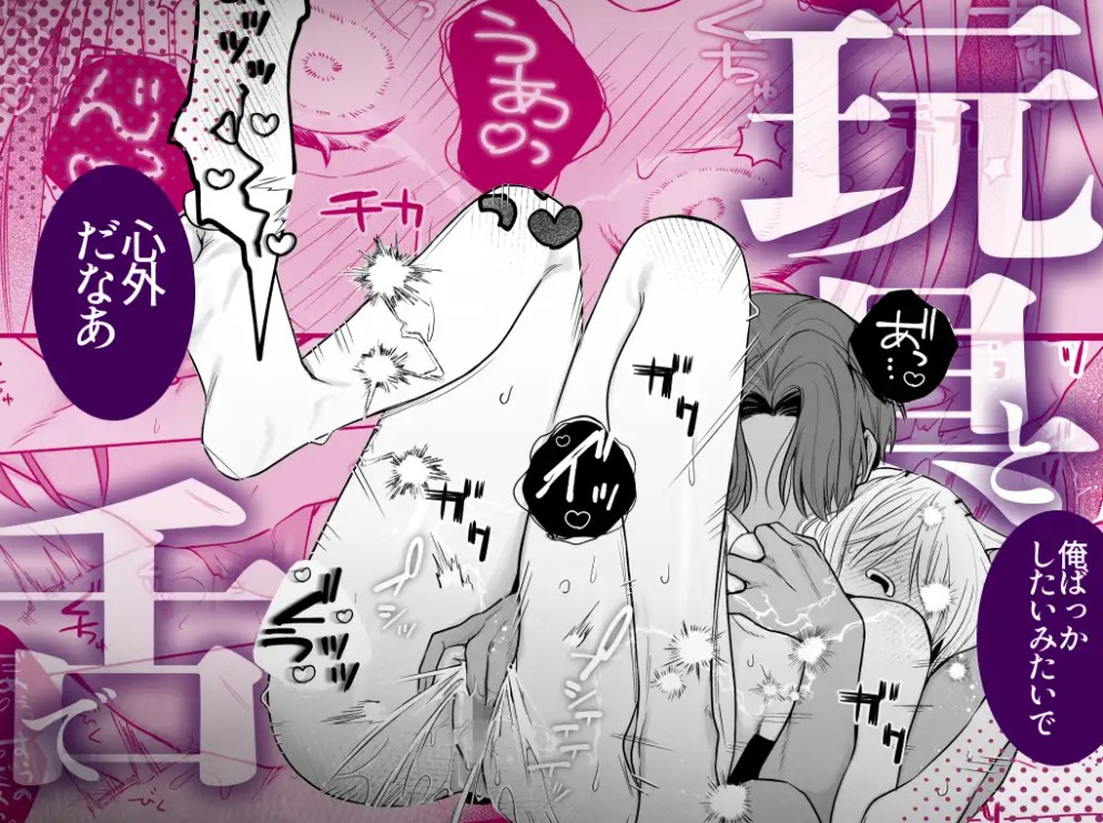 【甘やかしません、絶頂しても】私のこと愛愛愛してるレオくんの100歳まで逝け♡性活指導3