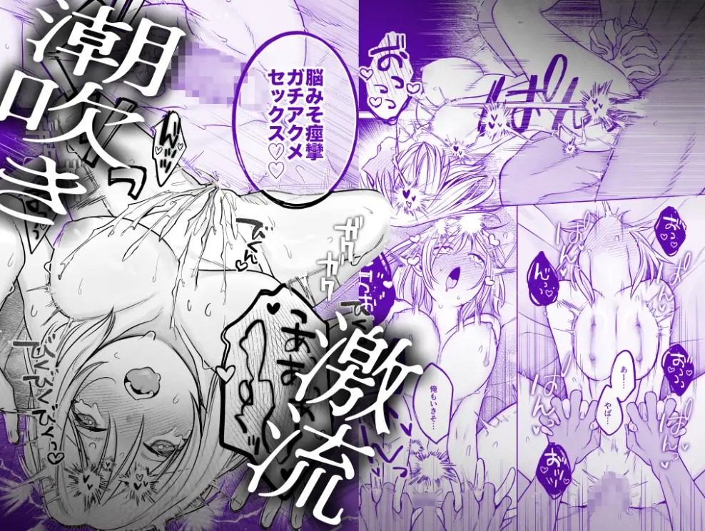【甘やかしません、絶頂しても】私のこと愛愛愛してるレオくんの100歳まで逝け♡性活指導8