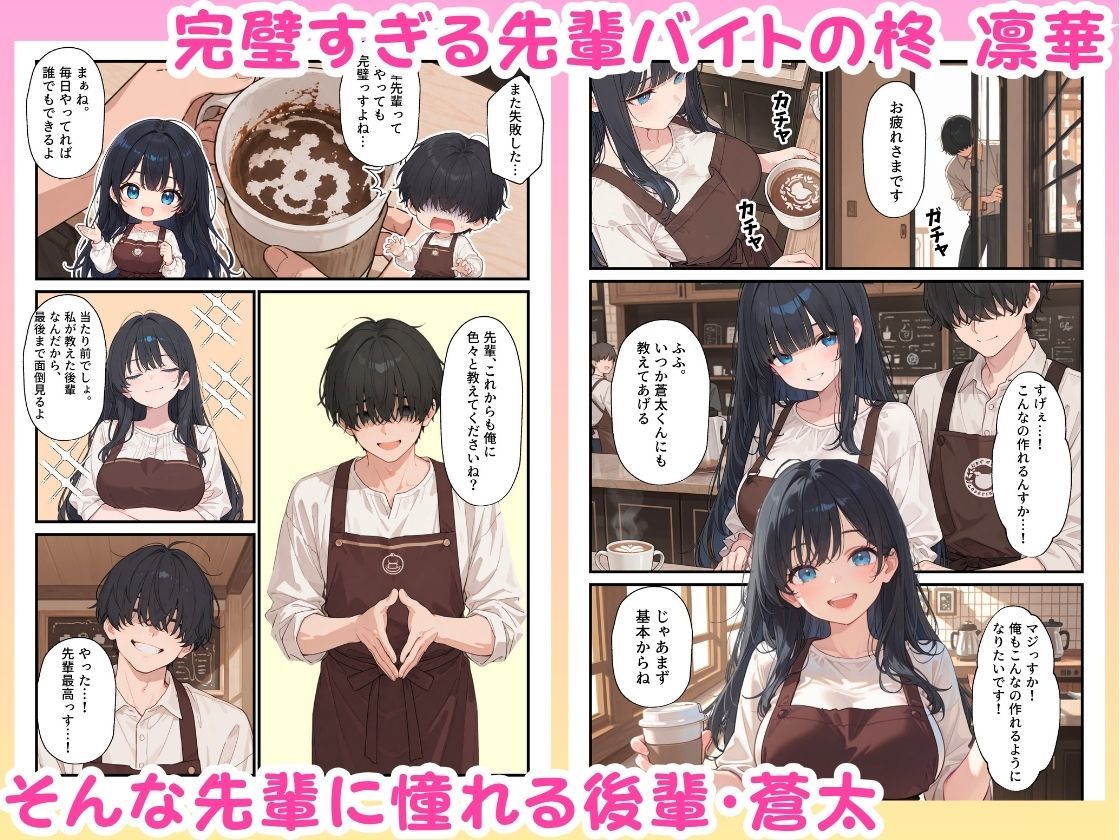 バイト先の憧れの先輩がエロコスプレイヤーだと発覚したので濃厚えちえちセックスした話2