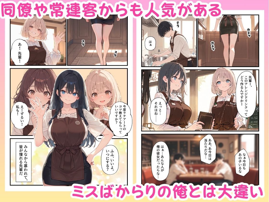 バイト先の憧れの先輩がエロコスプレイヤーだと発覚したので濃厚えちえちセックスした話3