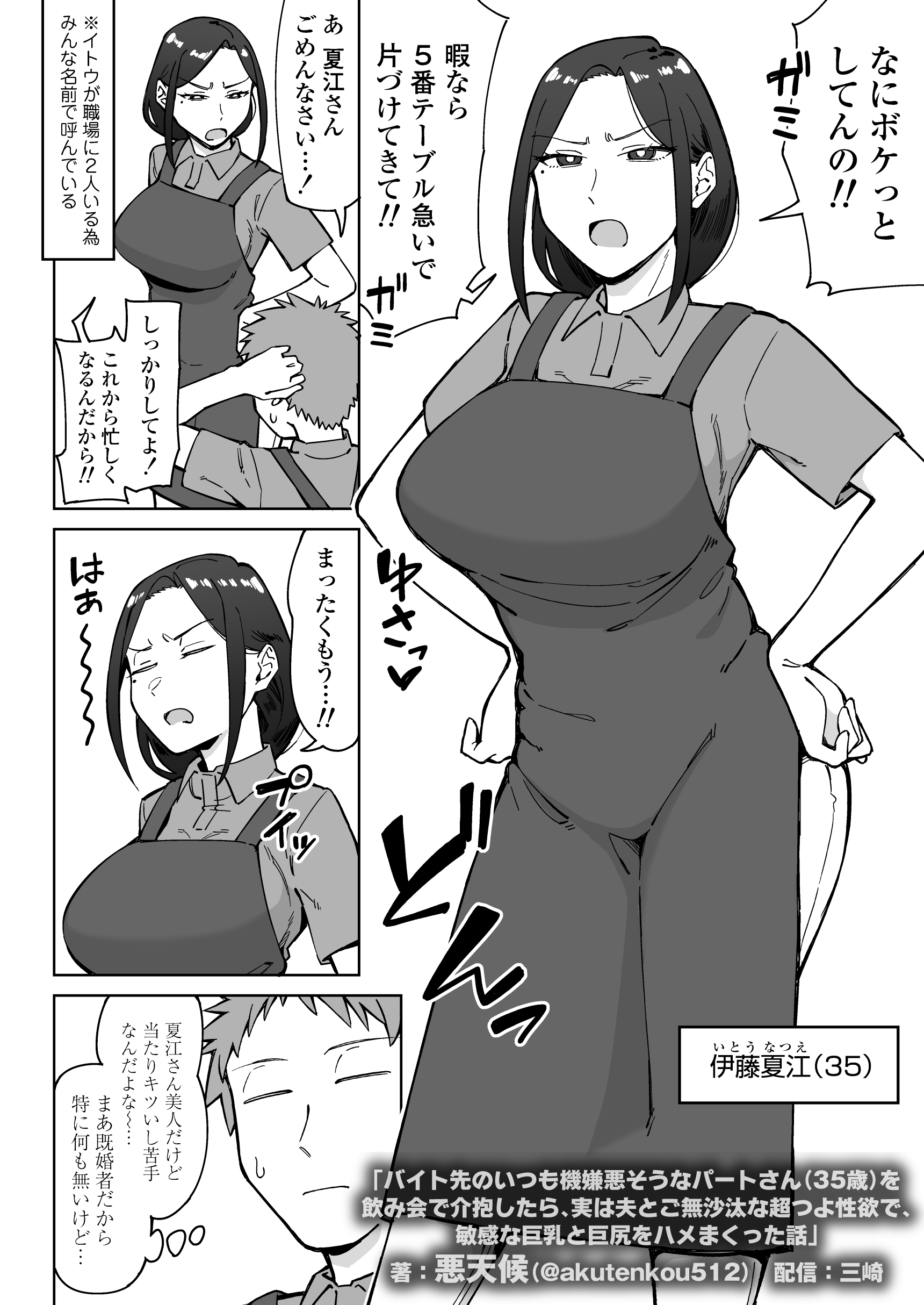 バイト先のいつも機嫌悪そうなツリ目の先輩主婦（35歳）を飲み会で介抱したら、実は夫とご無沙汰な超つよ性欲で、敏感な巨乳と巨尻をハメまくった話13