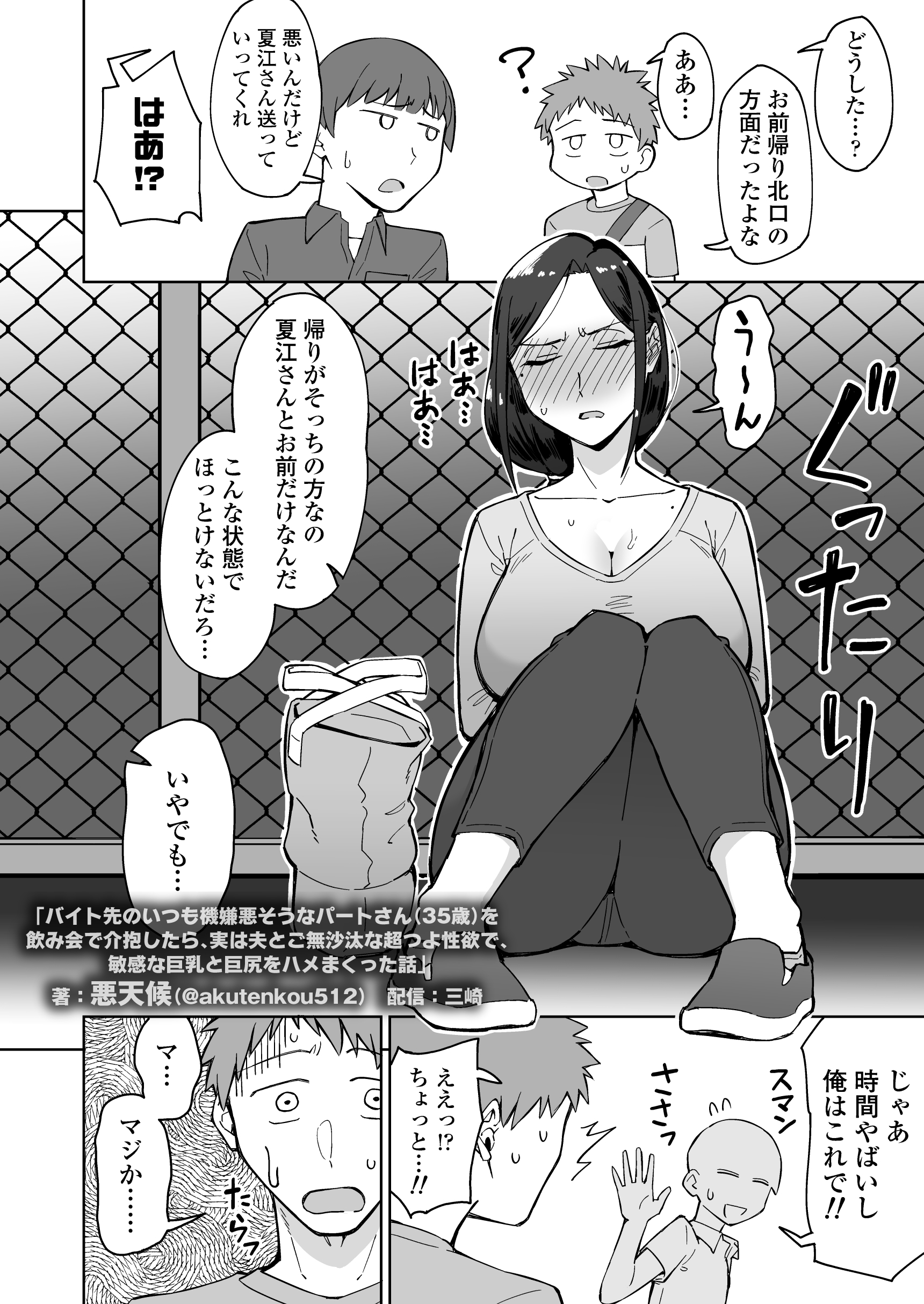 バイト先のいつも機嫌悪そうなツリ目の先輩主婦（35歳）を飲み会で介抱したら、実は夫とご無沙汰な超つよ性欲で、敏感な巨乳と巨尻をハメまくった話18