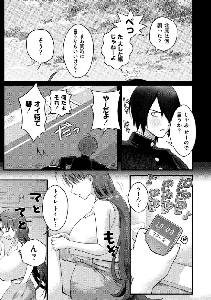 爆乳神社でTS化！？俺がアイツとセックスするわけがない！！3