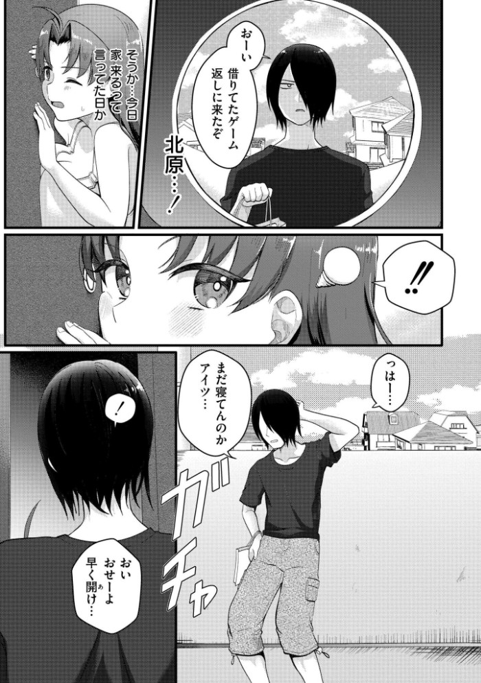 爆乳神社でTS化！？俺がアイツとセックスするわけがない！！5