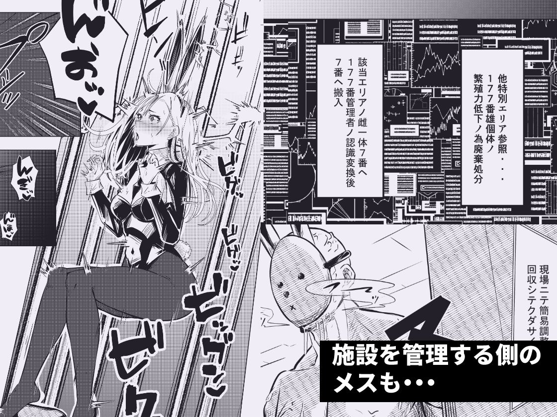 バニーガールは孕みたい28