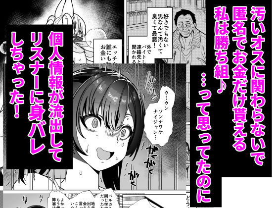 ビジネスビッチキャラでHな配信してるだけで本当（リアル）は処女なんですけど！3