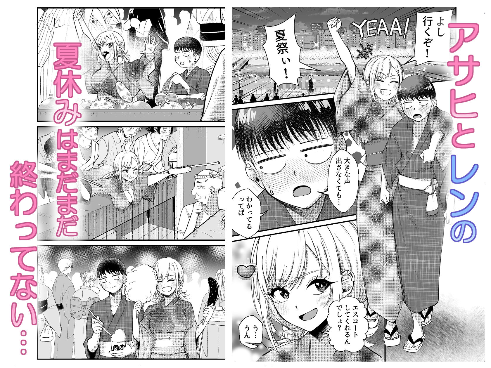 ボーイッシュ幼馴染がギャル化してから勃起が止まらない！22