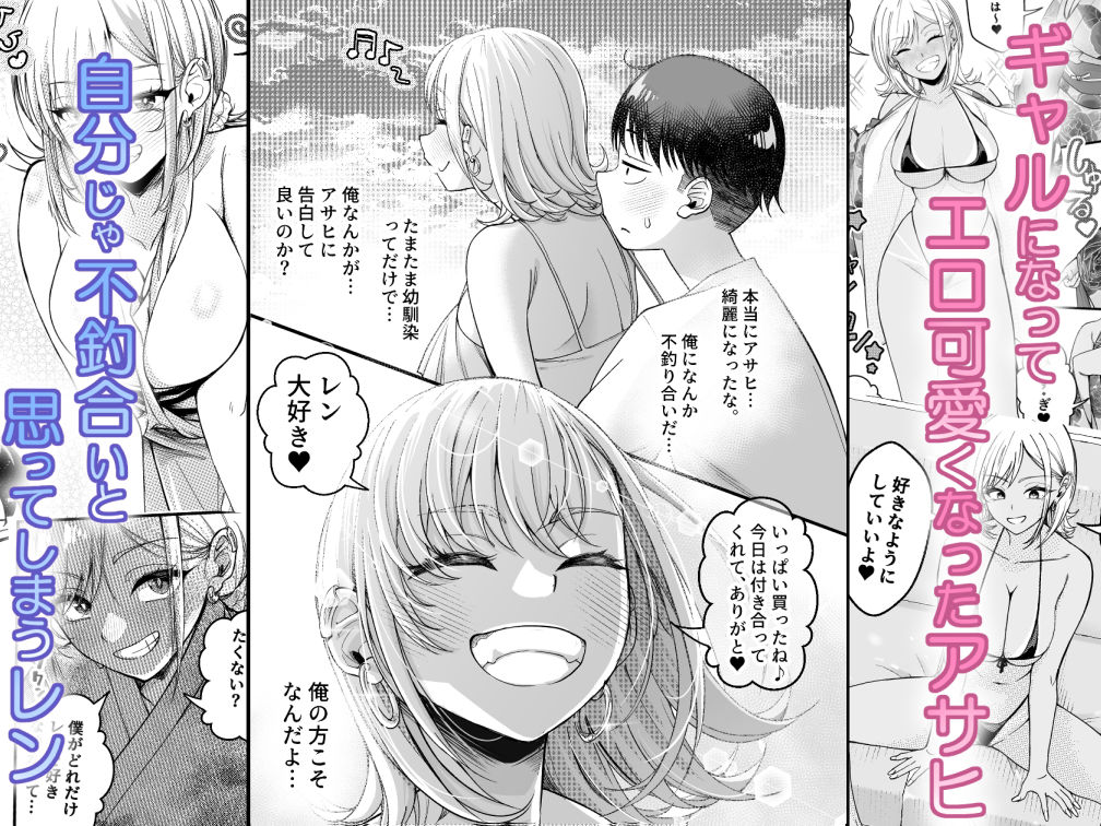 ボーイッシュ幼馴染がギャル化してから勃起が止まらない！23